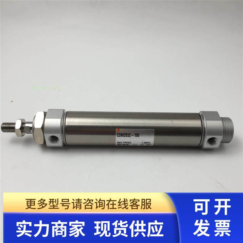 原装正品SMC气动气缸CDM2B32-100 现货 全新