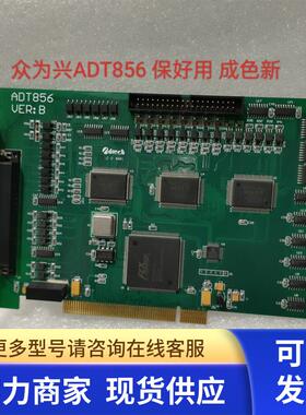 ADT856 VER:B  众为兴运动控制卡很新包好