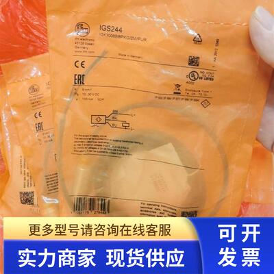 包邮IFM IGS244传感器新货