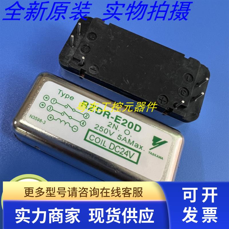 RZDR-E20D DC24V YASKAWA 全新原装现货