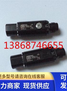 圆柱型光电传感器E3RA-TP21 E3RA-DN23 E3RA-RP11 E3RA-DN22