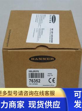 *现货销售*全新邦纳BANNER传感器 K50LGRXPQ 现货76352