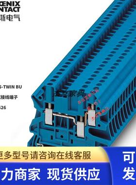 凤凰正品菲尼克斯直通式接线端子3044526-UT2.5-TWIN BU蓝色 现货