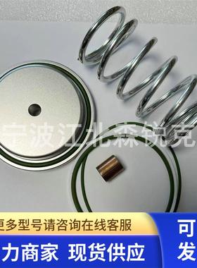 适用康普艾空压机压力阀保养包 A11029374 进气阀包100001110