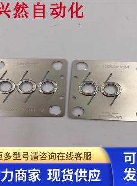 原装正品美国Microseal密封垫片MSA-028-211 R7 实拍 现货