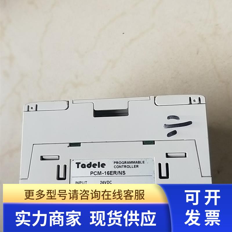 拆机正品Tadele PCM-16ER/NS 现货