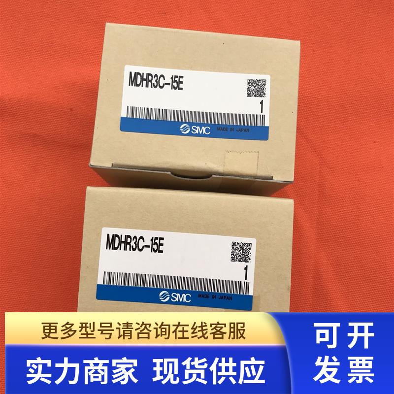 全新原包装SMC 手指气缸 MDHR3C-15E