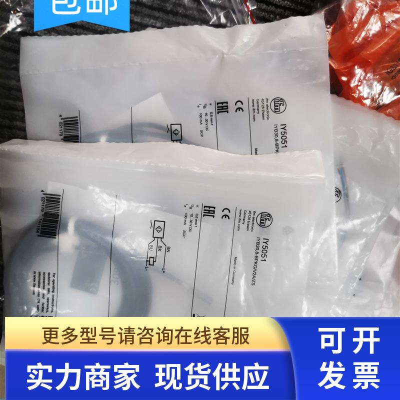 FM IY5051传感器IY5052 IY5036 IY5045 IY5047实价