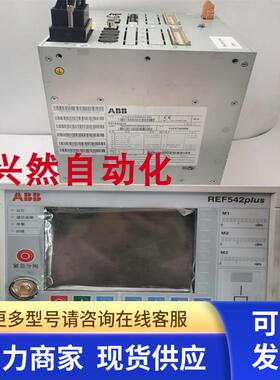 原装ABB人机REF542plus HMI单元ID:1VCF752000 2RCA029395 A0011