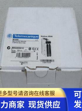 *销售*全新Telemecanique模块BMXAMO0210 现货BMXAM00210