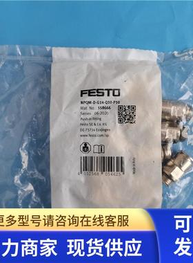 *现货销售*全新费斯托FESTO气接头NPQM-D-G14-Q10-P10现货558666