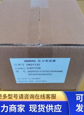 *现货销售*全新原装ABB 压力变送器 2020TG-V15753-PH4AME 现货