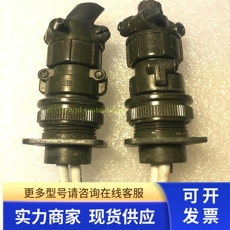 拆机 DDK JAE 14S-7SF 14S-7PF 航空插头 插座 小型 镀银 3芯