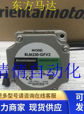 东方马达电机BLM5120-GFV BLM460SHP-GFV BLM260-AC2 BLM5300-AC