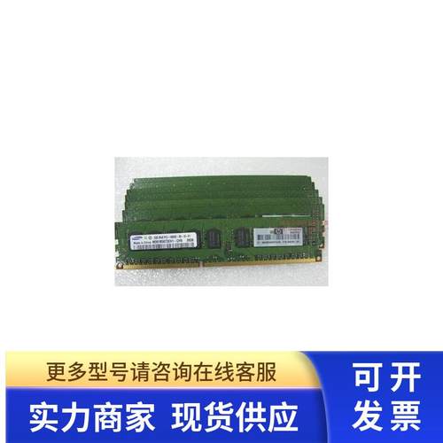 HP 单条2G 纯ECC内存 PC3-10600E DDR3 500209-061