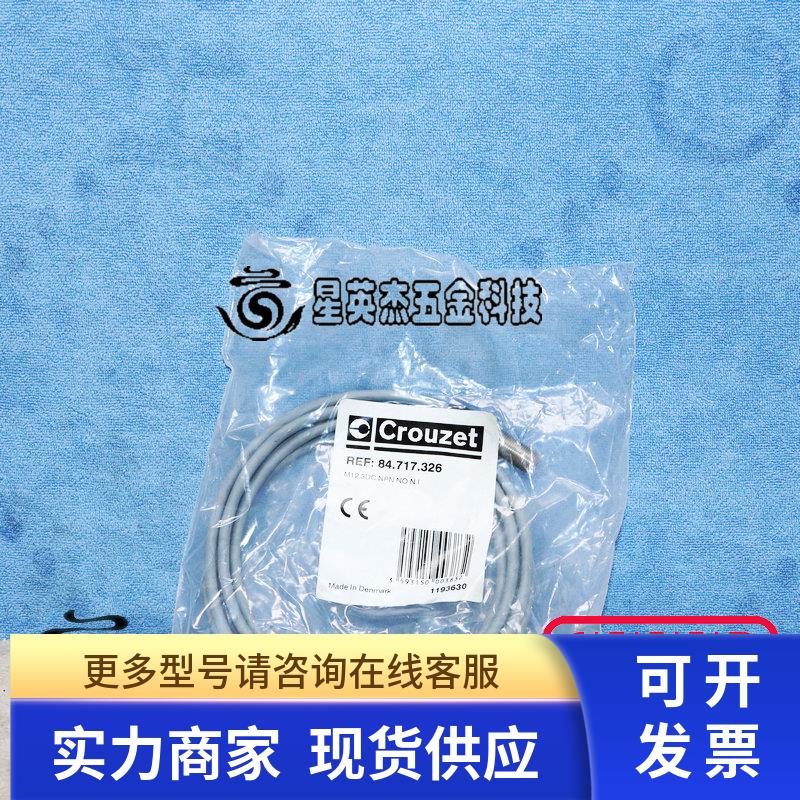 CROUZET REF 84.717.326 M12 3DC NPN NO NI 实拍全新
