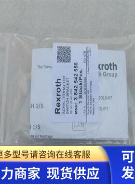 *销售*全新力士乐Rexroth配件支架3 842 542 556 现货3842542556