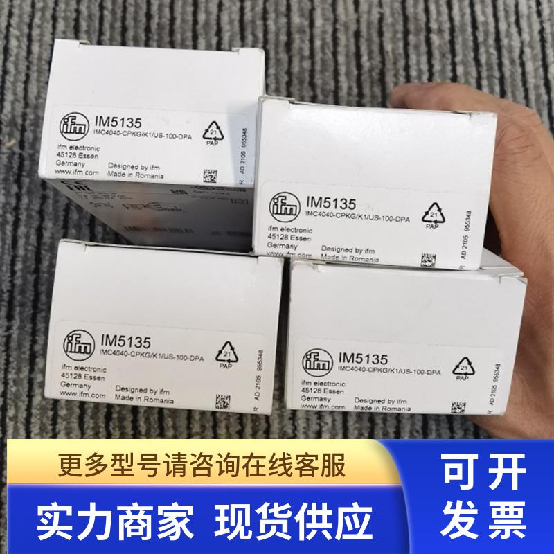 包邮原装现货 IFM IM5135电感式传感器