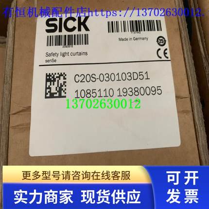 sick安全光栅C20S-030103D51 YF2A15-050VB5XLEAX C20S-060303D51