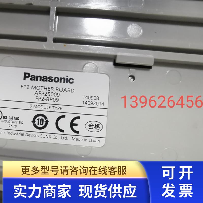 正品 FP2-BP09 订货号AFP25009  FP2控制器母板 原装