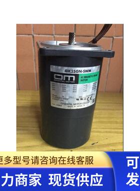 日本东方电机4IK25GN-SWM带刹车减速电机 OM电机 拆机 现货