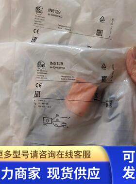 包邮IFM IN5129传感器实价