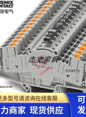 3035697 PTME 6-DIO/L-R HV 菲尼克斯保险丝二极管元件端子 现货