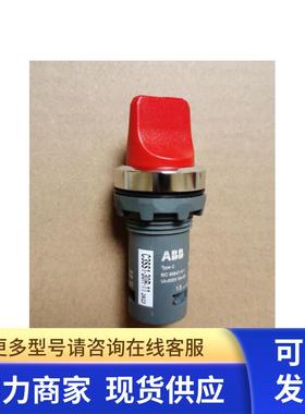 原装ABB三位置红色短柄金属前圈选择开关 C3SS1-30R-11  自锁型
