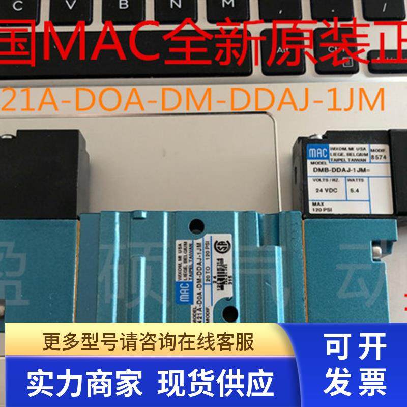 美国MAC电磁阀461A-D0A/DOA-DM-DDAJ-1JB全新原装现货