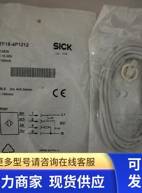 全新原装SICK 自动化工控设备光电传感器  VTF18-4P1212  6012829