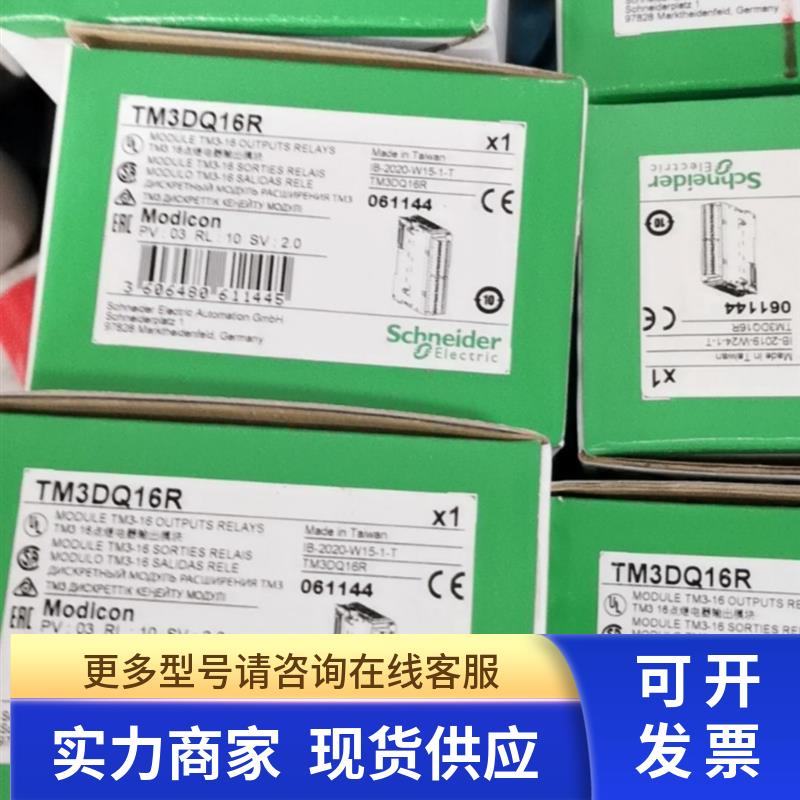 TM3DI32K   自动化设备数字量扩展模块  正品原装 全新现