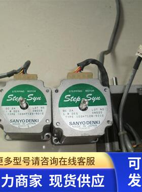 原装拆机SANYO步进电机 103H7126-5010/103H7126-5040  包好