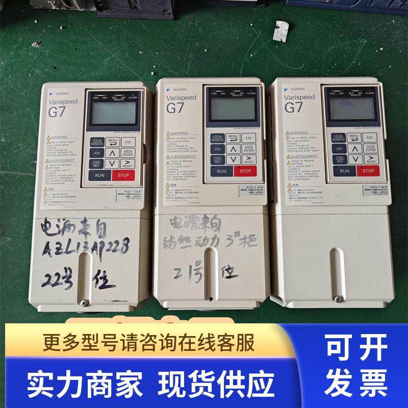 安川G7变频器 CIMR-G7A41P5 1.5KW 380V 质量保证功能包好