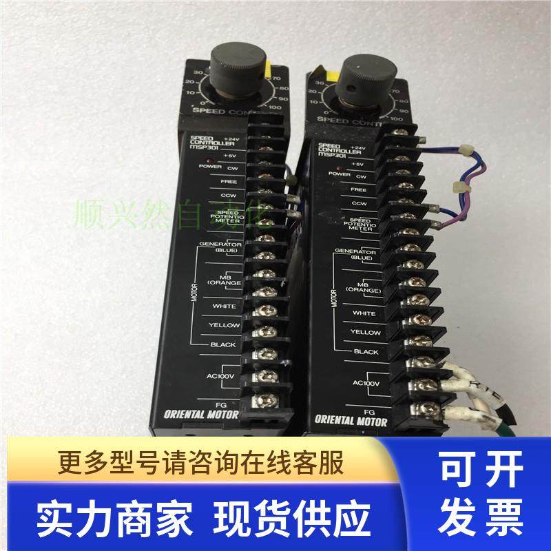SPEED Control调速器MSP301 实物如图 现货