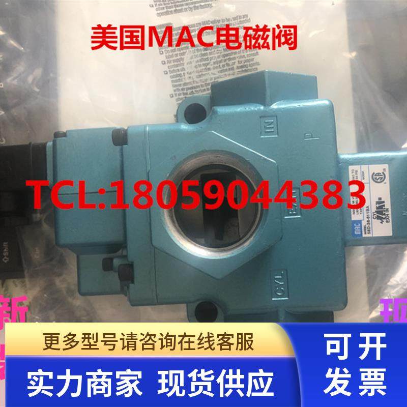 美国MAC电磁阀57D-13-611JA全新原装现货