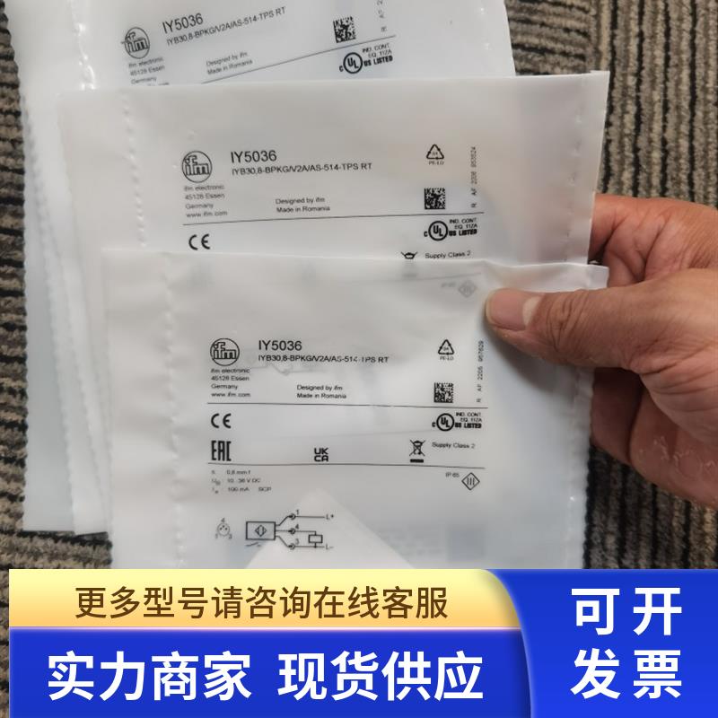 包邮IFM IY5036传感器现货