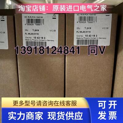 FL WLAN 5110 菲尼克斯 1043193无线模块议价