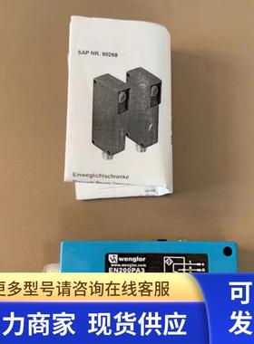 Wenglor威格勒传感器SN2003