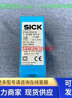 SICK西克放大器 传感器 KT6W-N5116 KT6W-2P6116 KT6W-2N5116现货