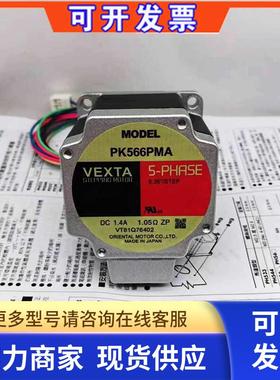 东方马达PK566PMA PK523PMB PK525PMA PK564PMB PK523HPA议价