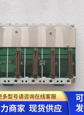 原装拆机 FP2-BP05 AFP25005 成色漂亮 现货
