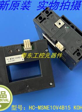 HC-MSNE10V4B15 KOHSHIN甲神电流传感器 全新原装现货