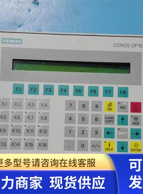 高 OP15-A2操作屏6AV3 515/6AV3515-1EB32-1AA0 议价