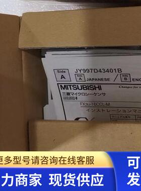 三菱PLC FX2N-16CCL-M/FX3U-16CCL-M/FX3U-232ADP-MB/FX3GC-32MT