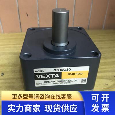 日本东方电机GFH5G30减速器 VEXTA 试好发货