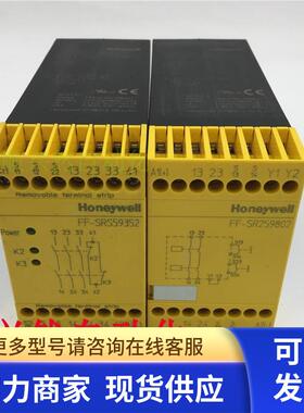 拆机Honeywell/霍尼韦尔FF-SR259802/FF-SRS59352安全继电器模块