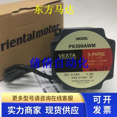 东方电机PK564AW-T3.6  PK599AEM PK564BW-T30 PK569AW PK545AWM