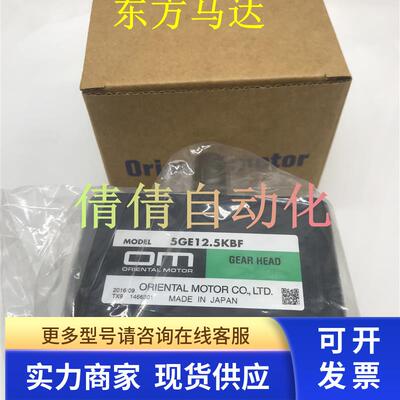 东方减速机OM 5GE30/90/150/3.6/18/12.5/50/7.5/5/36/75/100KBF