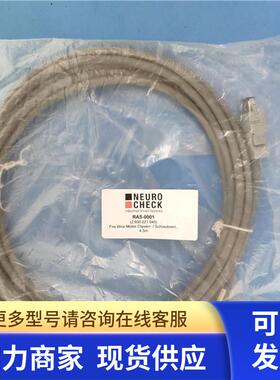 全新原装Baumer NeuroCheck工业相机 数据线缆 RAS-0001现货4.5m