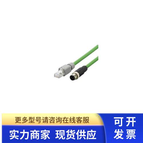 兼容IFM E12204 E12205 以太网电缆D-coded M12插头/RJ45插头现货